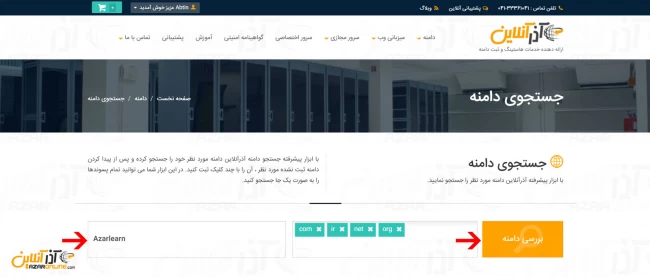 گرفتن هویز دامنه مورد نظر