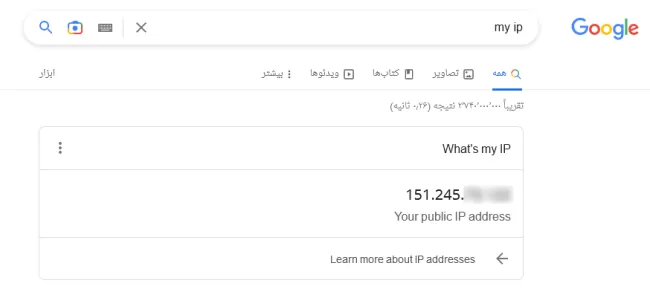 2 - my ip in google