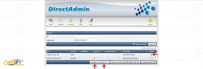 مدیریت IP در دایرکت ادمین