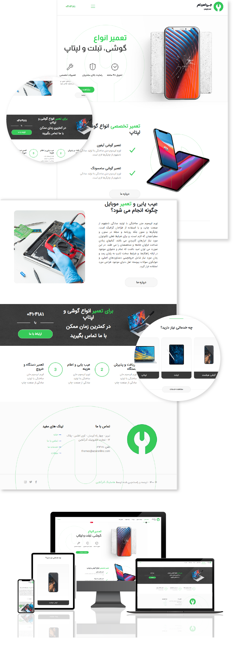 قالب وردپرس تعمیرات موبایل