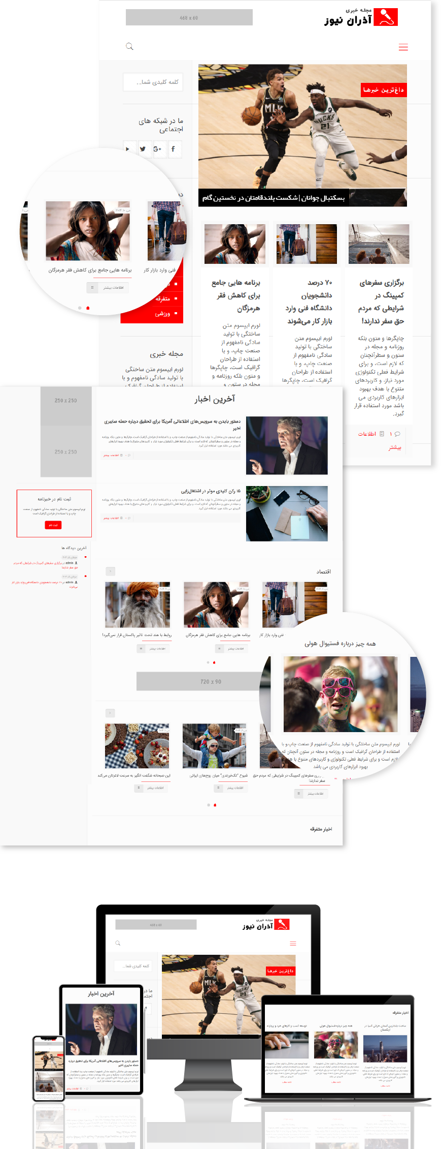 قالب وردپرس سایت خبری