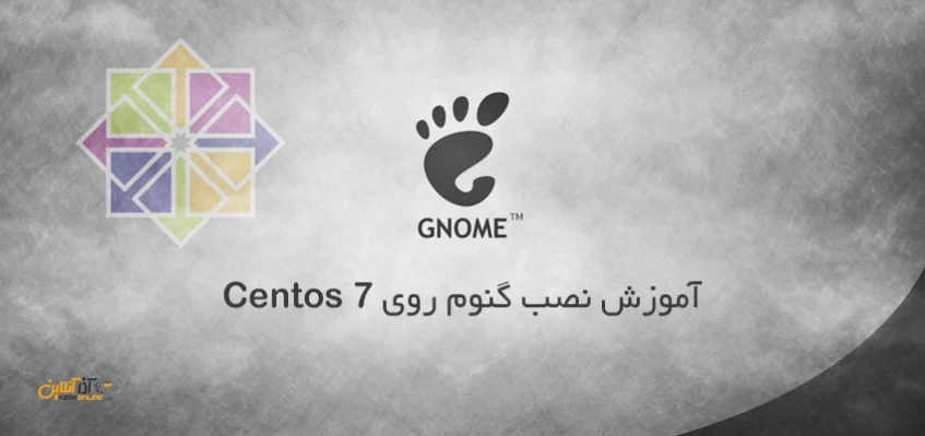 آموزش نصب گنوم روی Centos 7