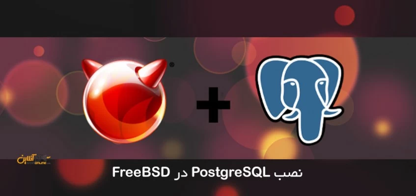 نصب PostgreSQL در FreeBSD نصب PostgreSQL در FreeBSD